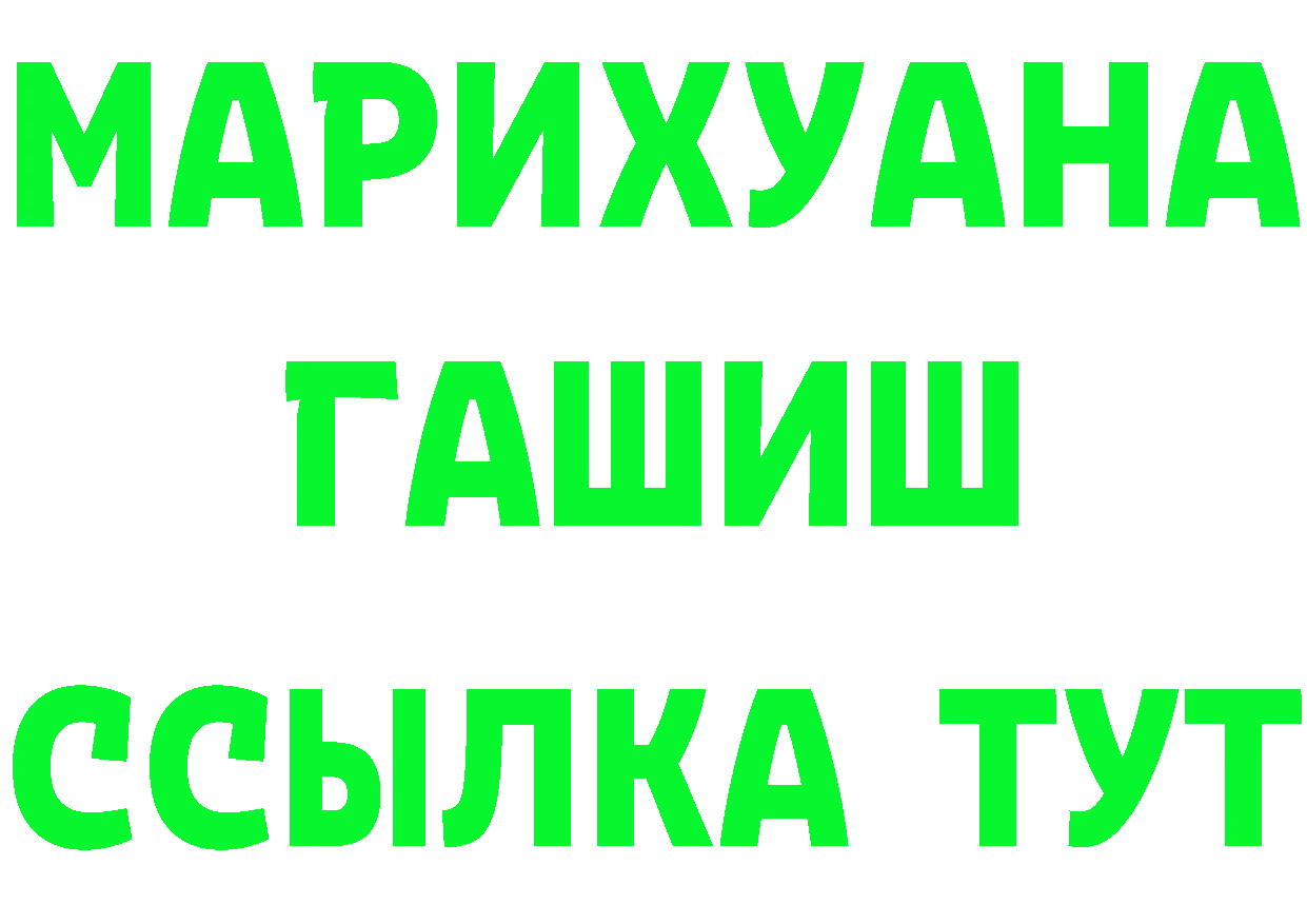 Альфа ПВП VHQ зеркало сайты даркнета OMG Асбест