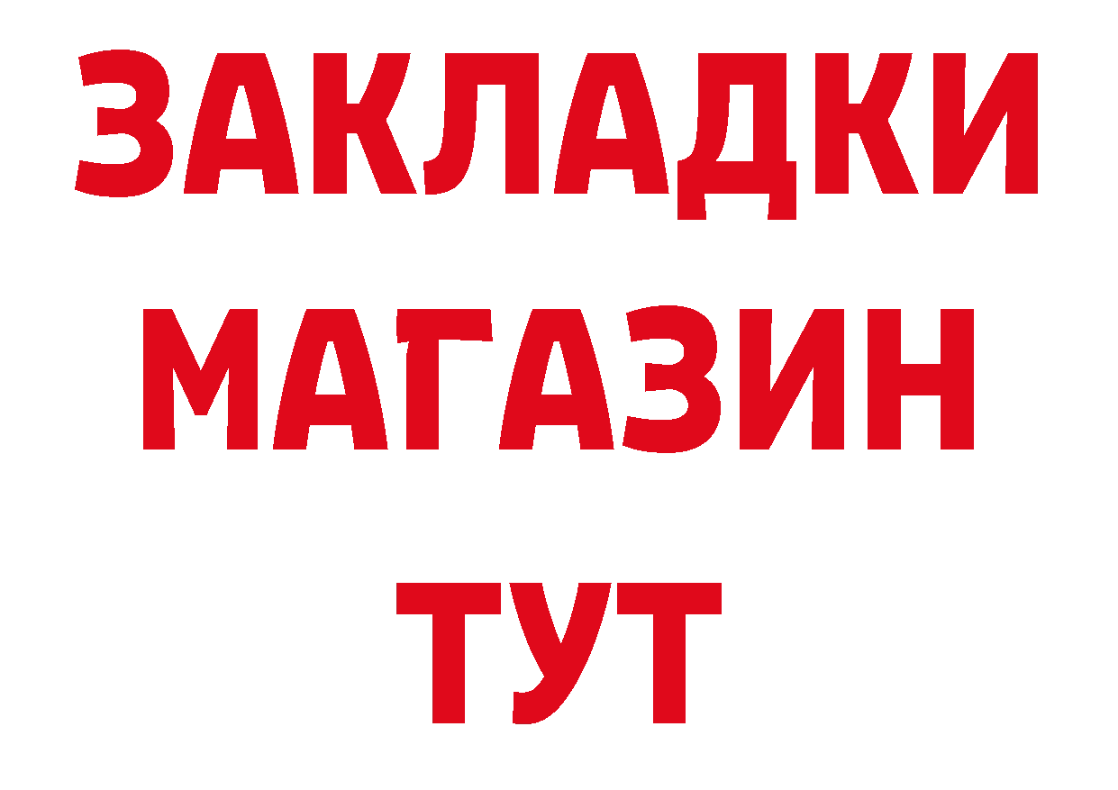 Где купить закладки? маркетплейс какой сайт Асбест